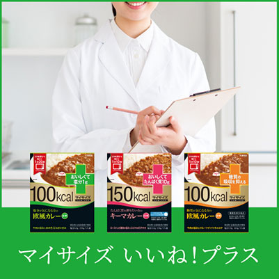 マイサイズ アレンジレシピ カレーうどん 大塚食品