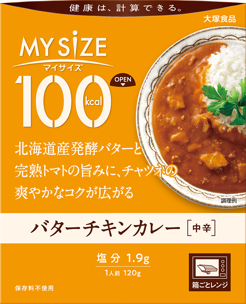 バターチキンカレー〈中辛〉