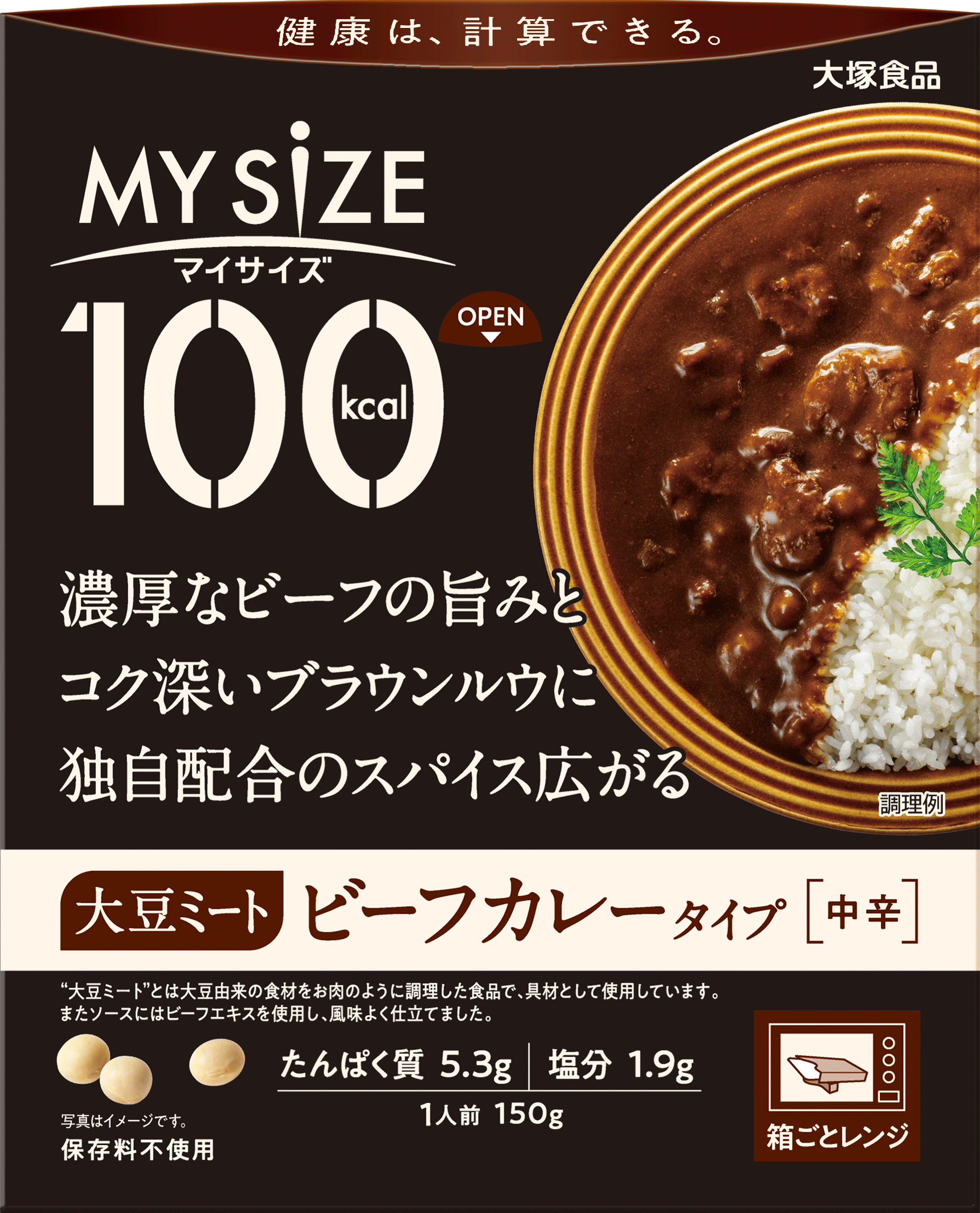 大塚食品 100kcalマイサイズ 大豆ミート ハッシュドビーフタイプ 140g×10個 カロリーコントロール レンジ調理対応 たんぱく質