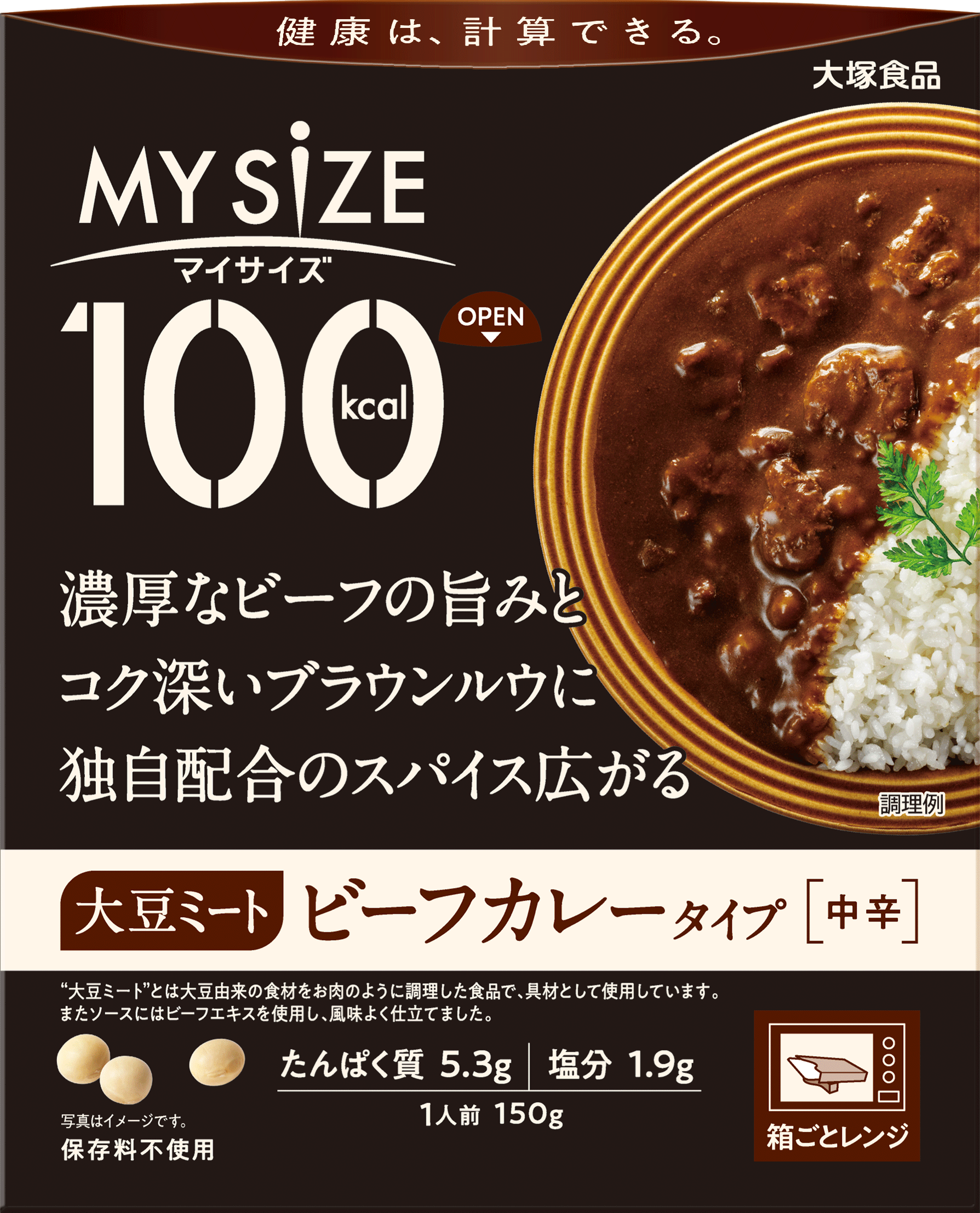 ハッシュドビーフタイプ　＜カロリーコントロール＞　100kcal　マイサイズ　140g　大豆ミート　通販