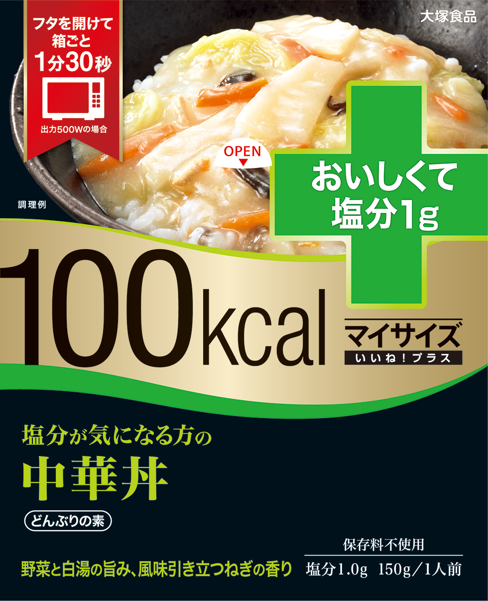 塩分が気になる方の中華丼