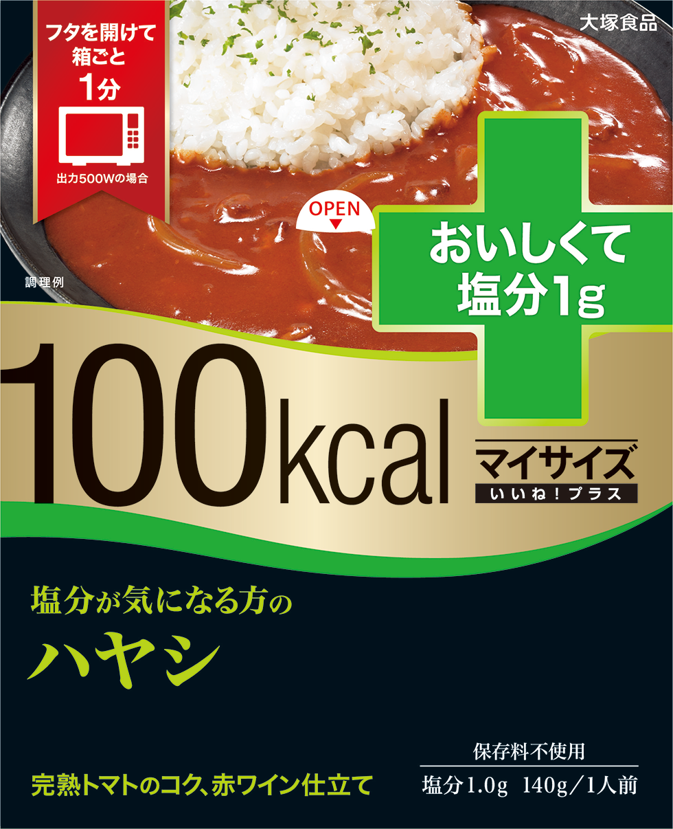 塩分が気になる方のハヤシ