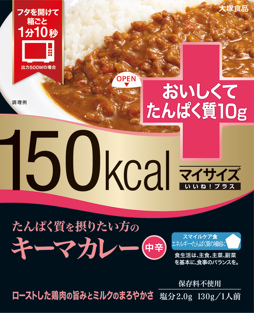 たんぱく質を摂りたい方のキーマカレー