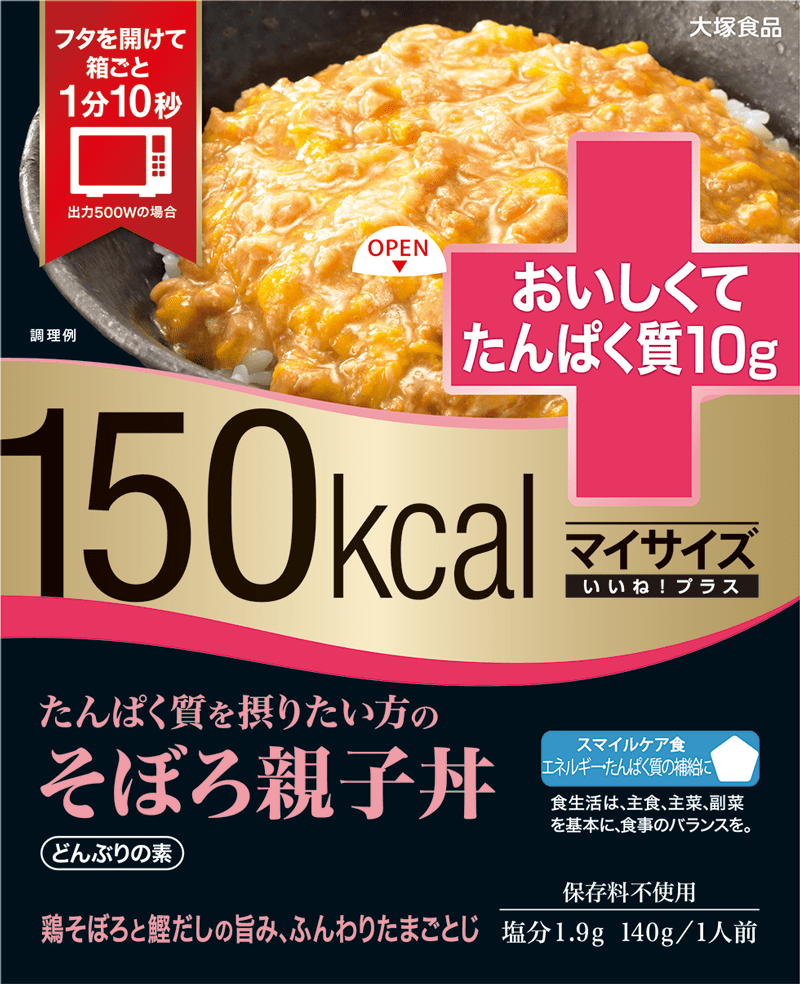 ５個セット 大塚食品 マイサイズ 麻婆丼 カロリーコントロール 100kcal