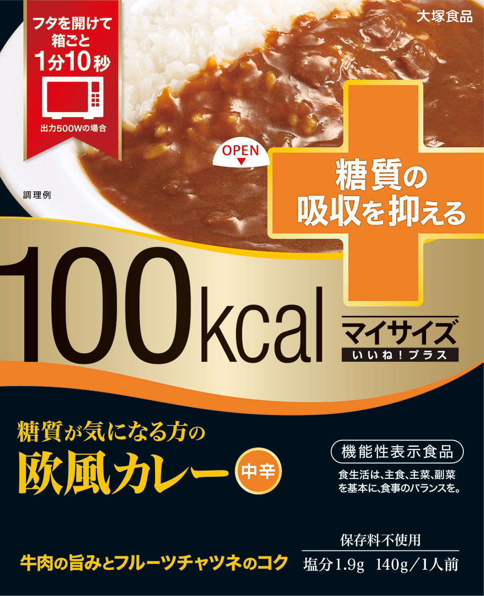 糖質が気になる方の欧風カレー