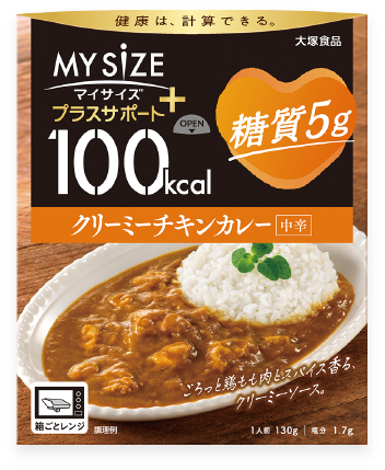 糖質5g クリーミーチキンカレー