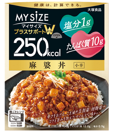 プラスサポートＷ麻婆丼