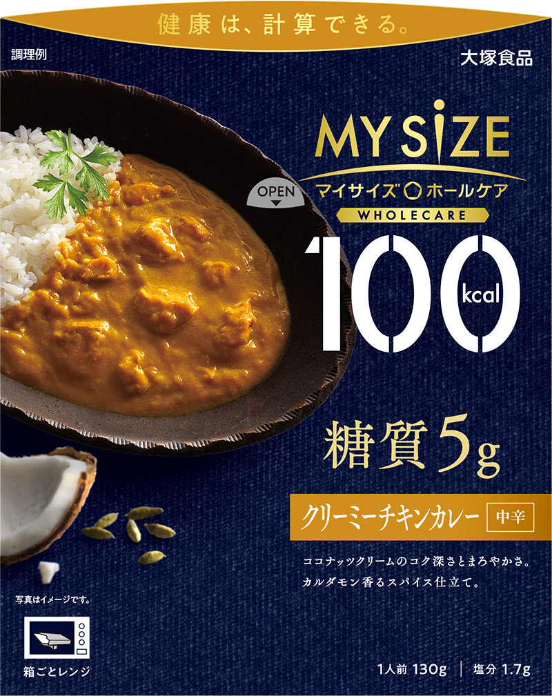 クリーミーチキンカレー〈中辛〉
