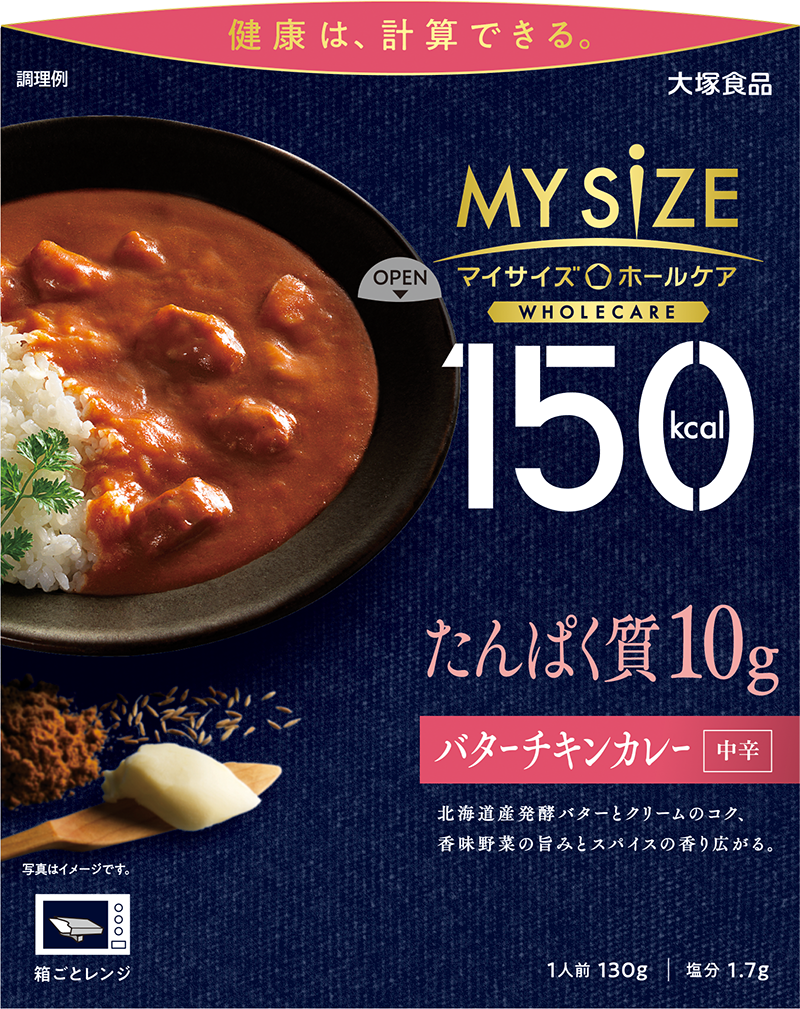 バターチキンカレー〈中辛〉