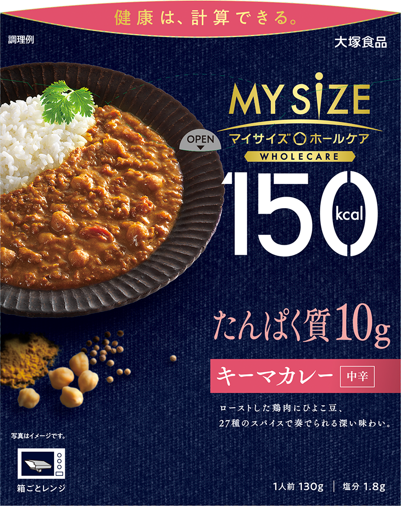 キーマカレー〈中辛〉