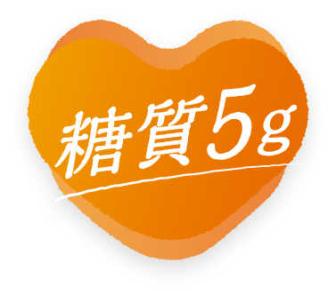 たんぱく質5g