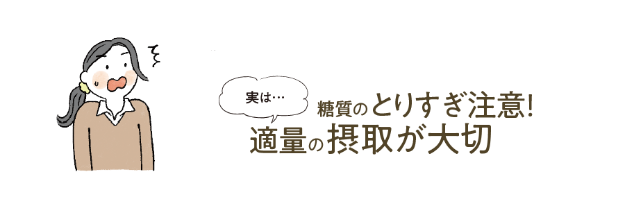 実は・・・日本人の約3人に1人は塩分のとりすぎ※。※出典：厚生労働省「令和元年国民健康・栄養調査報告」