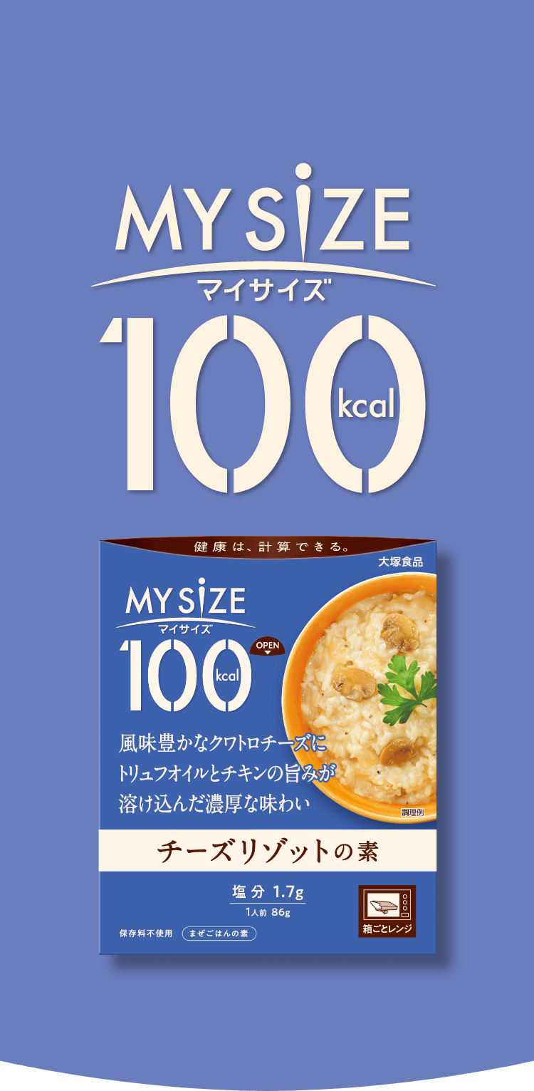 即納！最大半額！ 大塚食品 100kcalマイサイズ 大豆ミート ビーフカレータイプ 150g 3個 カロリーコントロール レンジ調理 簡単 便利 