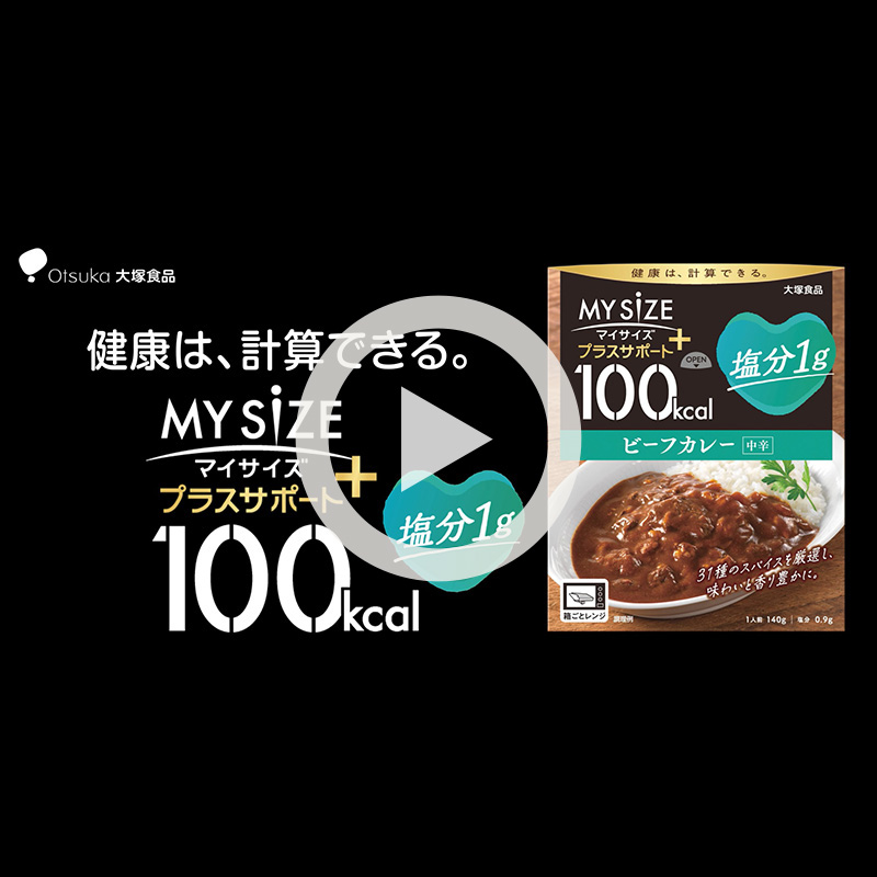 塩分1g製品紹介1分動画へ