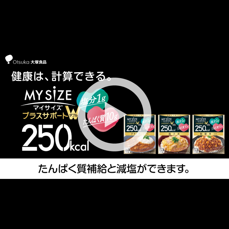 塩分1g製品紹介1分動画へ