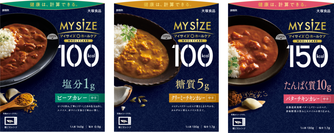 マイサイズ ホールケア